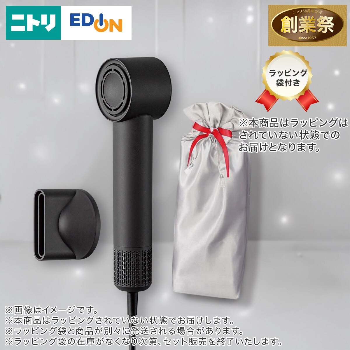 ニトリの家電 美容家電特集 | ニトリネット【公式】 家具・インテリア通販