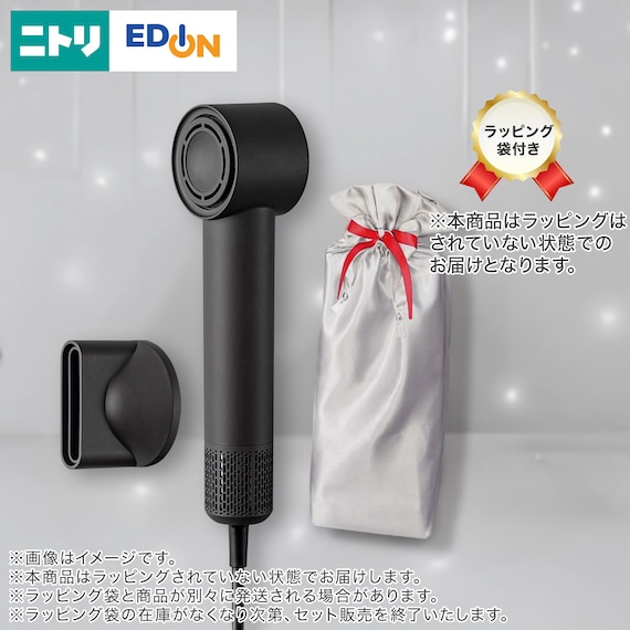 【ラッピング袋グレー色付き】高濃度マイナスイオンヘアケアドライヤー (NY281 ダークグレー)(※本商品はラッピングされていない状態でお届けになります) 1枚目画像