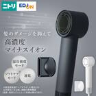 【ラッピング袋グレー色付き】高濃度マイナスイオンヘアケアドライヤー (NY281 ダークグレー)（※本商品はラッピングされていない状態でお届けになります） 2枚目画像