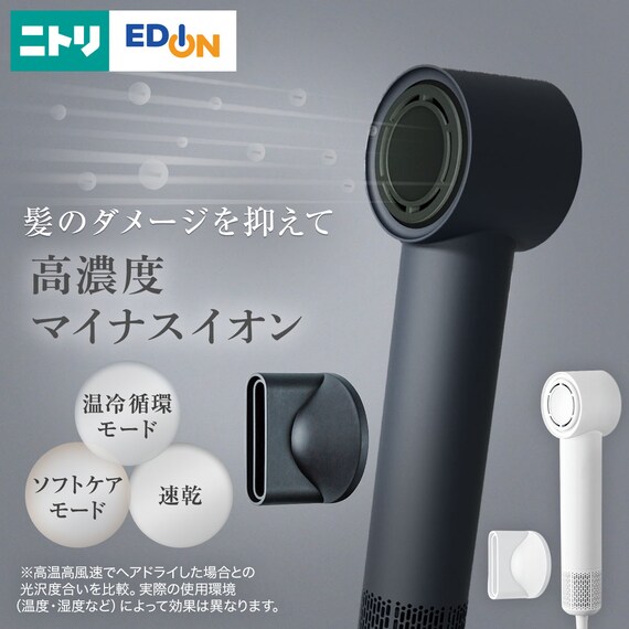 【ラッピング袋グレー色付き】高濃度マイナスイオンヘアケアドライヤー (NY281 ダークグレー)(※本商品はラッピングされていない状態でお届けになります) 2枚目画像