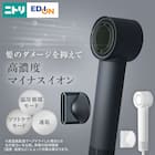 【ラッピング袋グレー色付き】高濃度マイナスイオンヘアケアドライヤー (NY281 ダークグレー)(※本商品はラッピングされていない状態でお届けになります) 2枚目画像