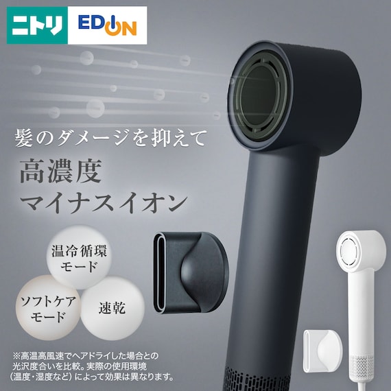 【ラッピング袋グレー色付き】高濃度マイナスイオンヘアケアドライヤー (NY281 ダークグレー)(※本商品はラッピングされていない状態でお届けになります) 2枚目画像