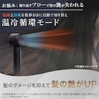 【ラッピング袋グレー色付き】高濃度マイナスイオンヘアケアドライヤー (NY281 ダークグレー)(※本商品はラッピングされていない状態でお届けになります) 5枚目画像