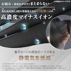 【ラッピング袋グレー色付き】高濃度マイナスイオンヘアケアドライヤー (NY281 ダークグレー)(※本商品はラッピングされていない状態でお届けになります) 7枚目画像