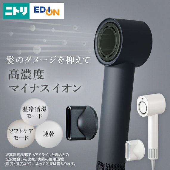 高濃度マイナスイオン ヘアケアドライヤー (NY281 ダークグレー) 2枚目画像
