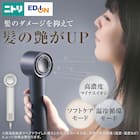 高濃度マイナスイオン ヘアケアドライヤー (NY281 ダークグレー) 2枚目画像
