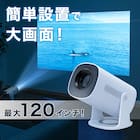 簡単設置で大画面 コンパクト プロジェクター (Projector NEP-K220MM_J) 2枚目画像