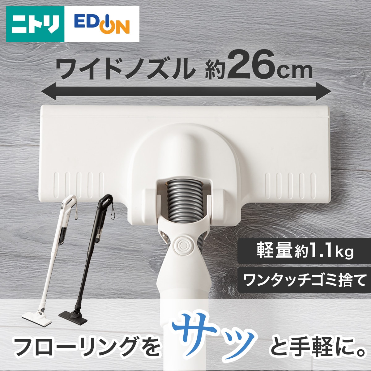 【未使用・未開封品】コードレススティッククリーナー　ブラック 【ニトリ】 ニトリ コードレススティッククリーナー (EY101SC ブラック) : ニトリ