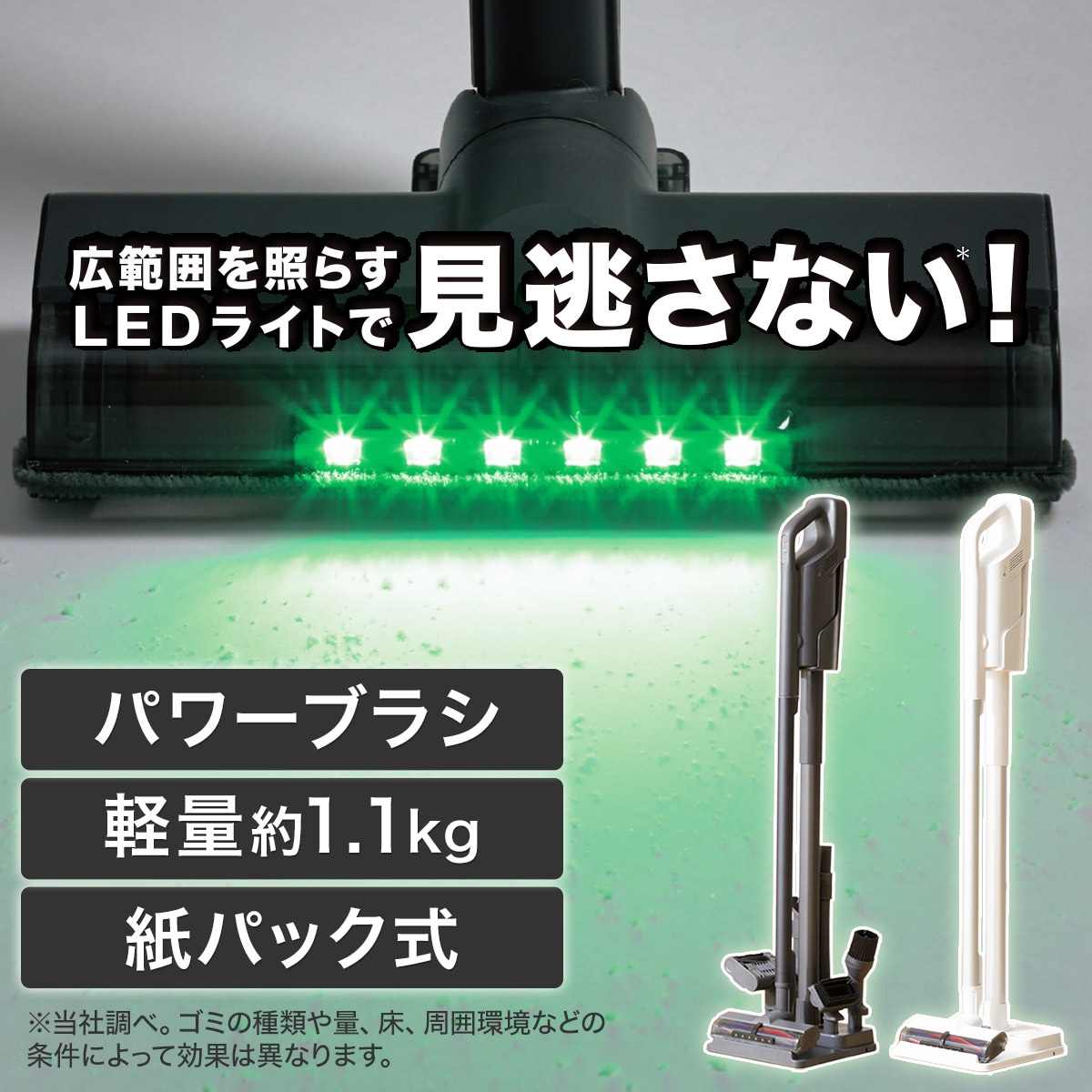 紙パック式 コードレス スティッククリーナー (MA301SK ホワイト