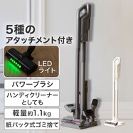 紙パック式コードレススティッククリーナー(MA301SK)