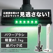 紙パック式 コードレス スティッククリーナー (MA301SK)