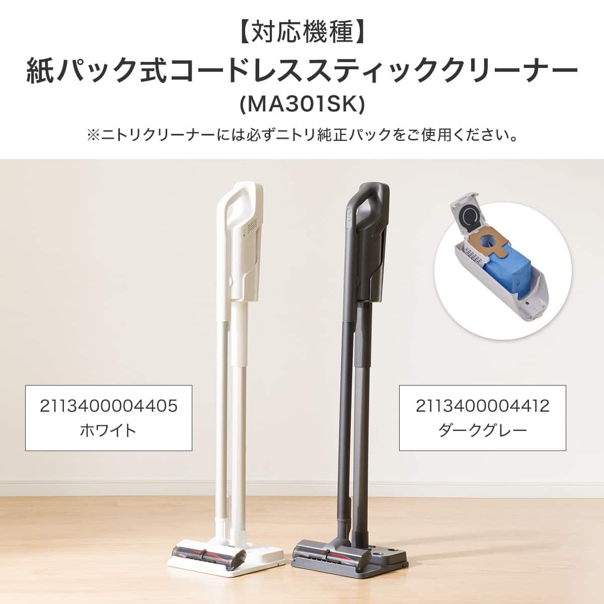 クリーナー用 紙パック(5枚入り PF-S015) | ニトリネット【公式】 家具
