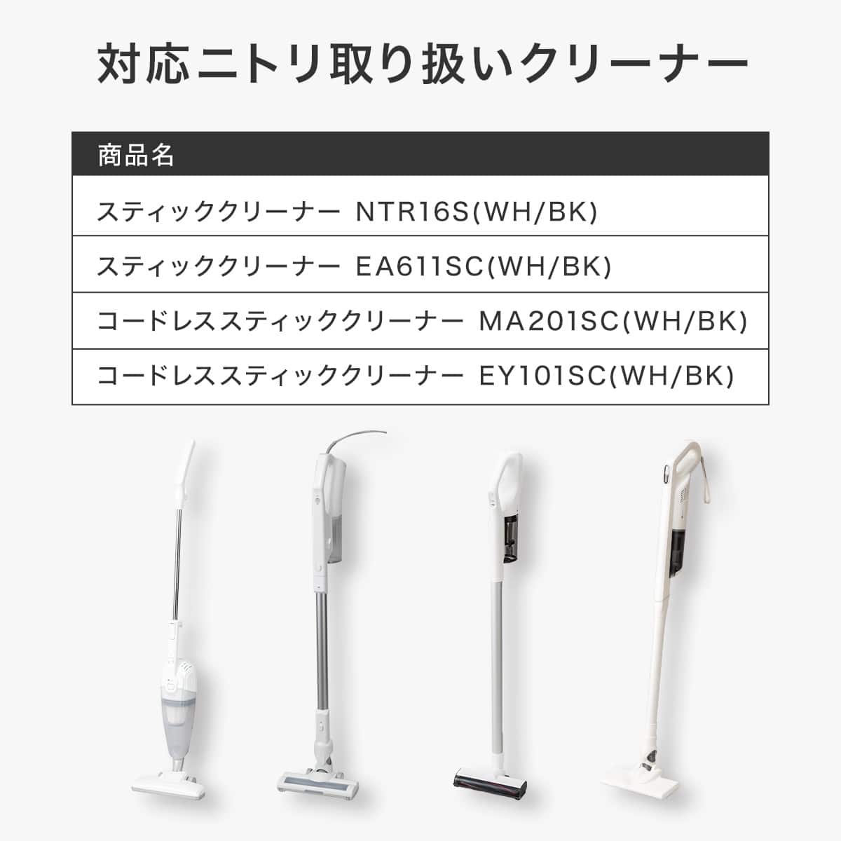 クリーナースタンド(CS02 ホワイト) | ニトリネット【公式】 家具