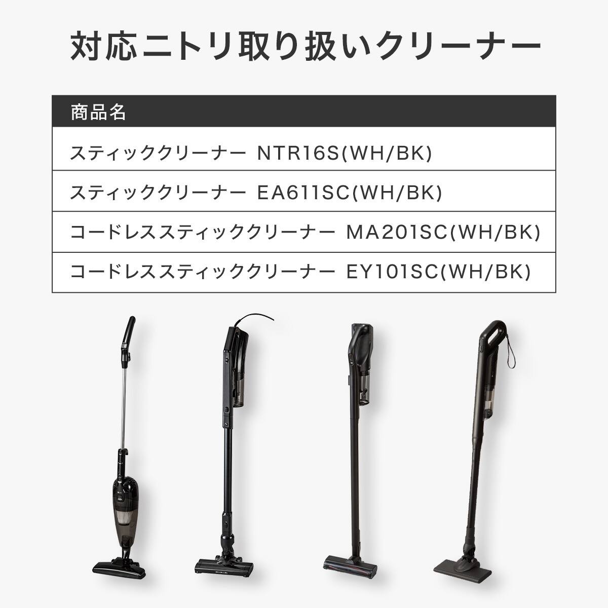 クリーナースタンド(CS02 ブラック) | ニトリネット【公式】 家具