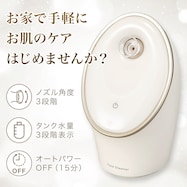 フェイススチーマー 2(オフホワイト)