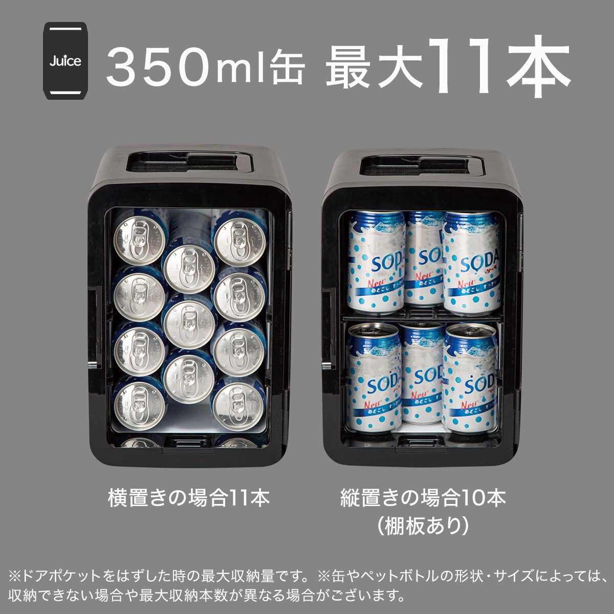 ペルチェ式パーソナル冷蔵庫 8L (IB2C01 ブラック) (リサイクル回収