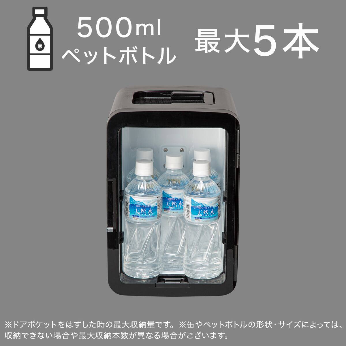 ペルチェ式パーソナル冷蔵庫 8L (IB2C01 ブラック) (リサイクル回収