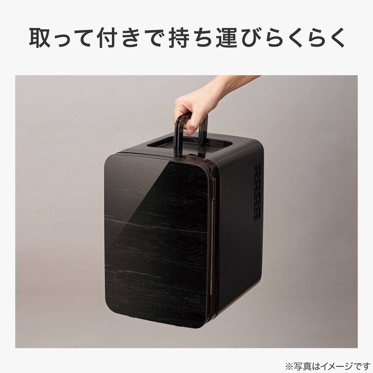 ペルチェ式パーソナル冷蔵庫 8L (IB2C01 ブラック) (リサイクル回収