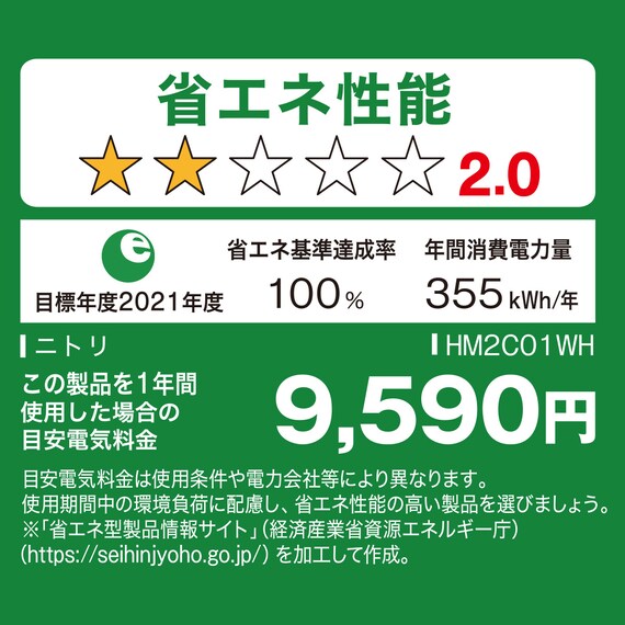 320L フレンチドアファン式冷蔵庫 (HM2C01 ホワイト)(リサイクル回収なし) 8枚目画像