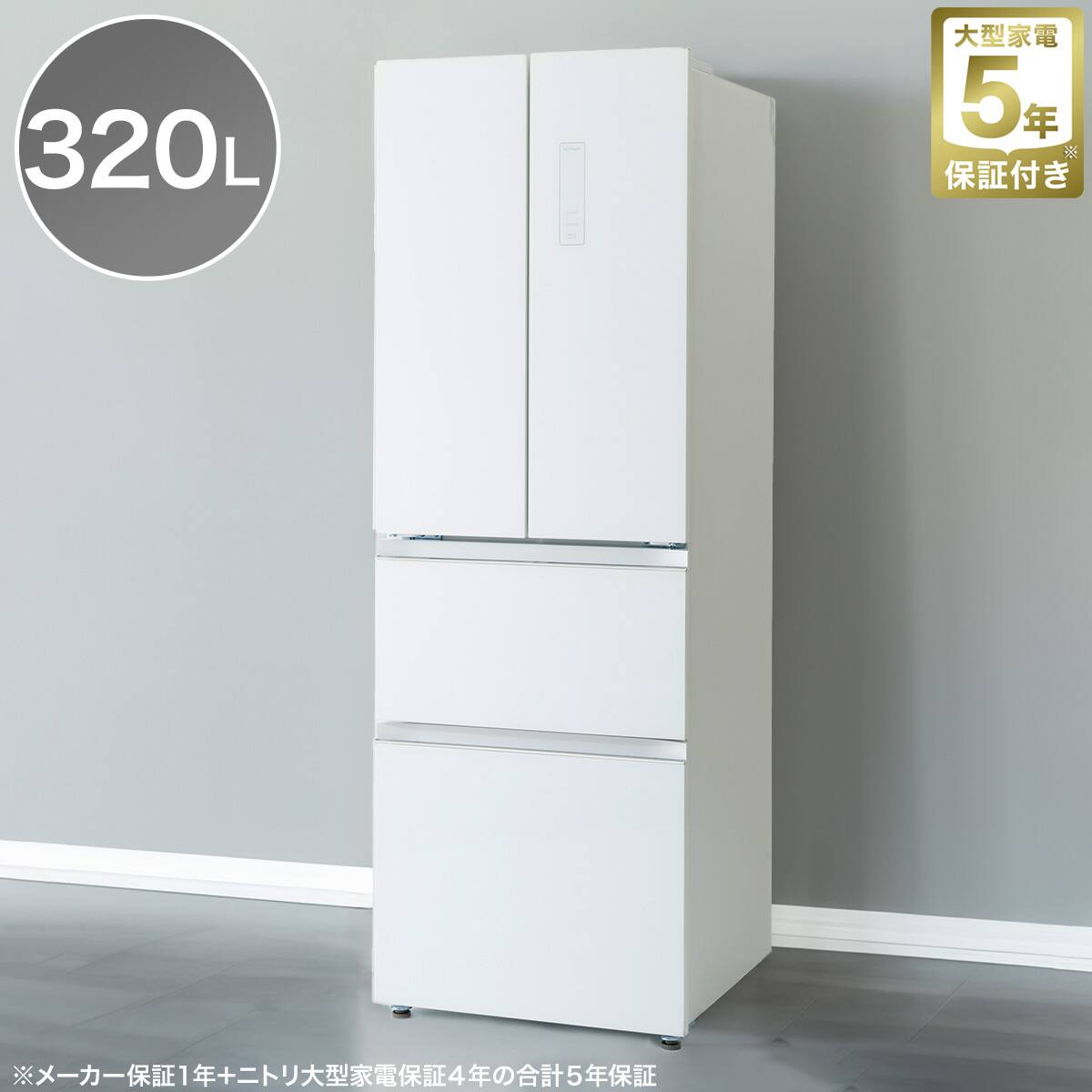 320L フレンチドアファン式冷蔵庫 (HM2C01 ホワイト)(リサイクル回収