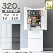 【大型家電5年保証】320L ファン式冷蔵庫 (HM2C01)