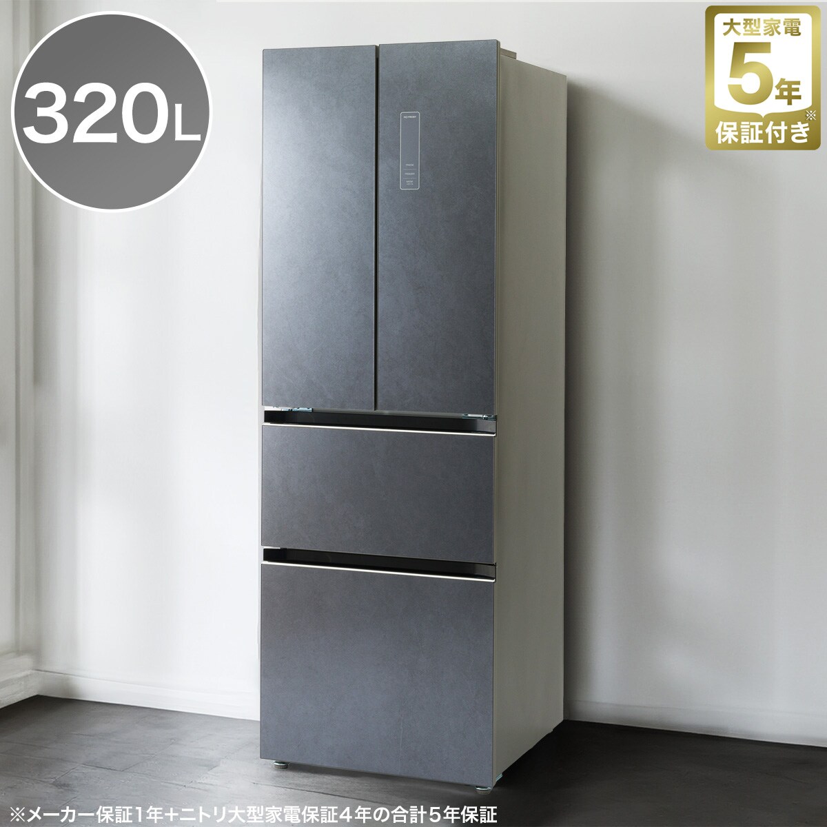 320L フレンチドアファン式冷蔵庫 (HM2C01 石目調・グレー)(リサイクル