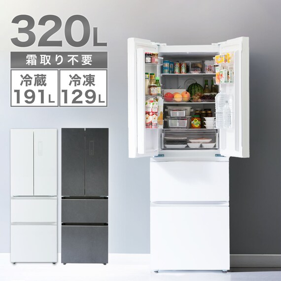 320L フレンチドアファン式冷蔵庫 (HM2C01 石目調・グレー)(リサイクル 