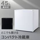45L 直冷式1ドア冷蔵庫 (BR2C02 ホワイト) (リサイクル回収あり) 2枚目画像