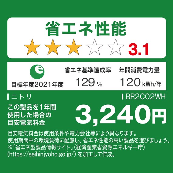45L 直冷式1ドア冷蔵庫 (BR2C02 ホワイト) (リサイクル回収あり) 10枚目画像