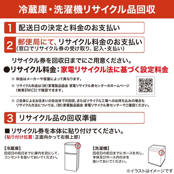 45L 直冷式1ドア冷蔵庫 (BR2C02 ホワイト) (リサイクル回収あり) 11枚目画像