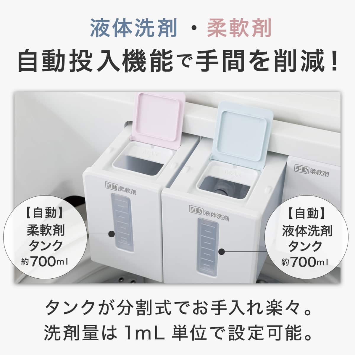 8kg洗剤自動投入洗濯機(NT80S1 ホワイト)(リサイクル回収あり