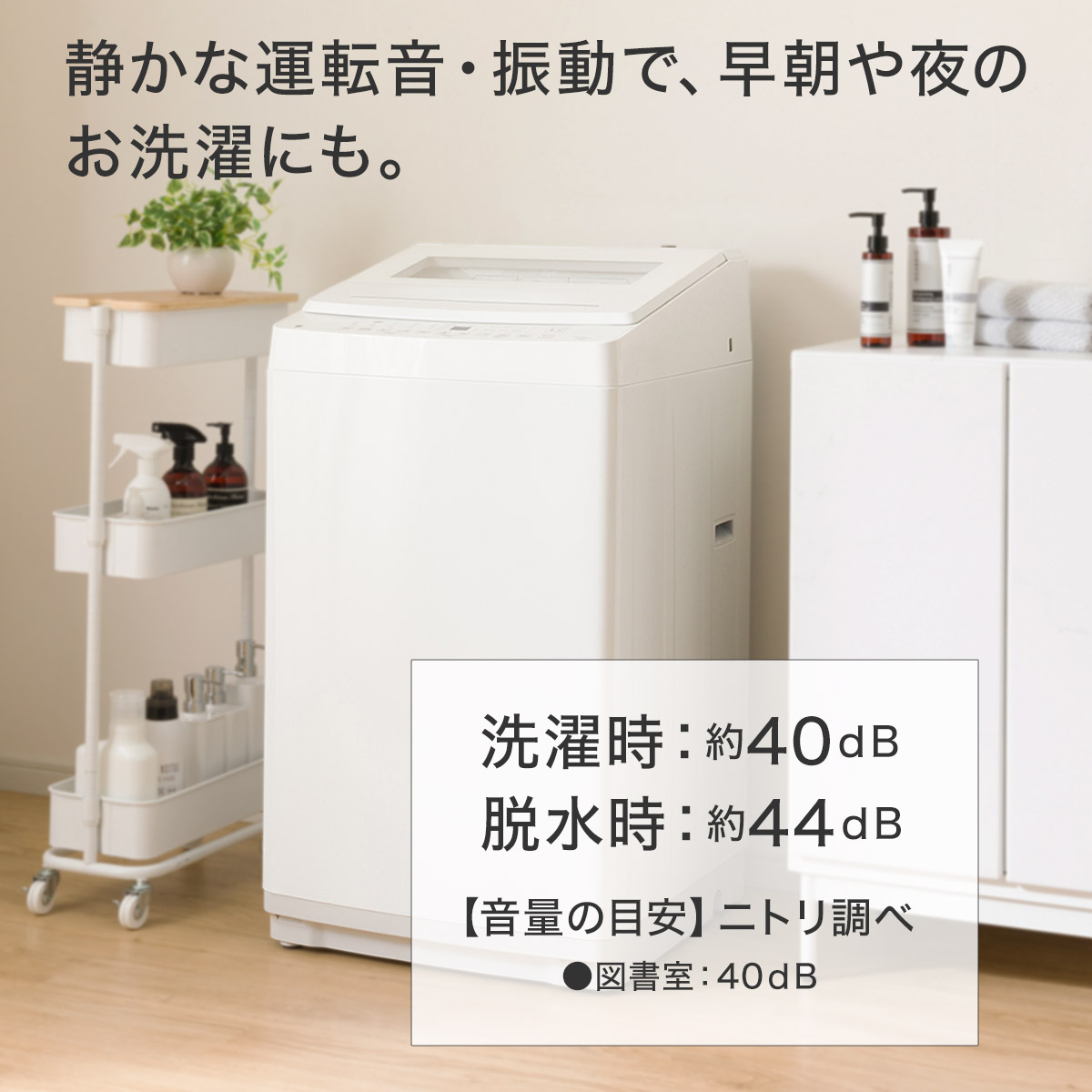 8kg洗剤自動投入洗濯機(NT80S1 ホワイト)(リサイクル回収あり