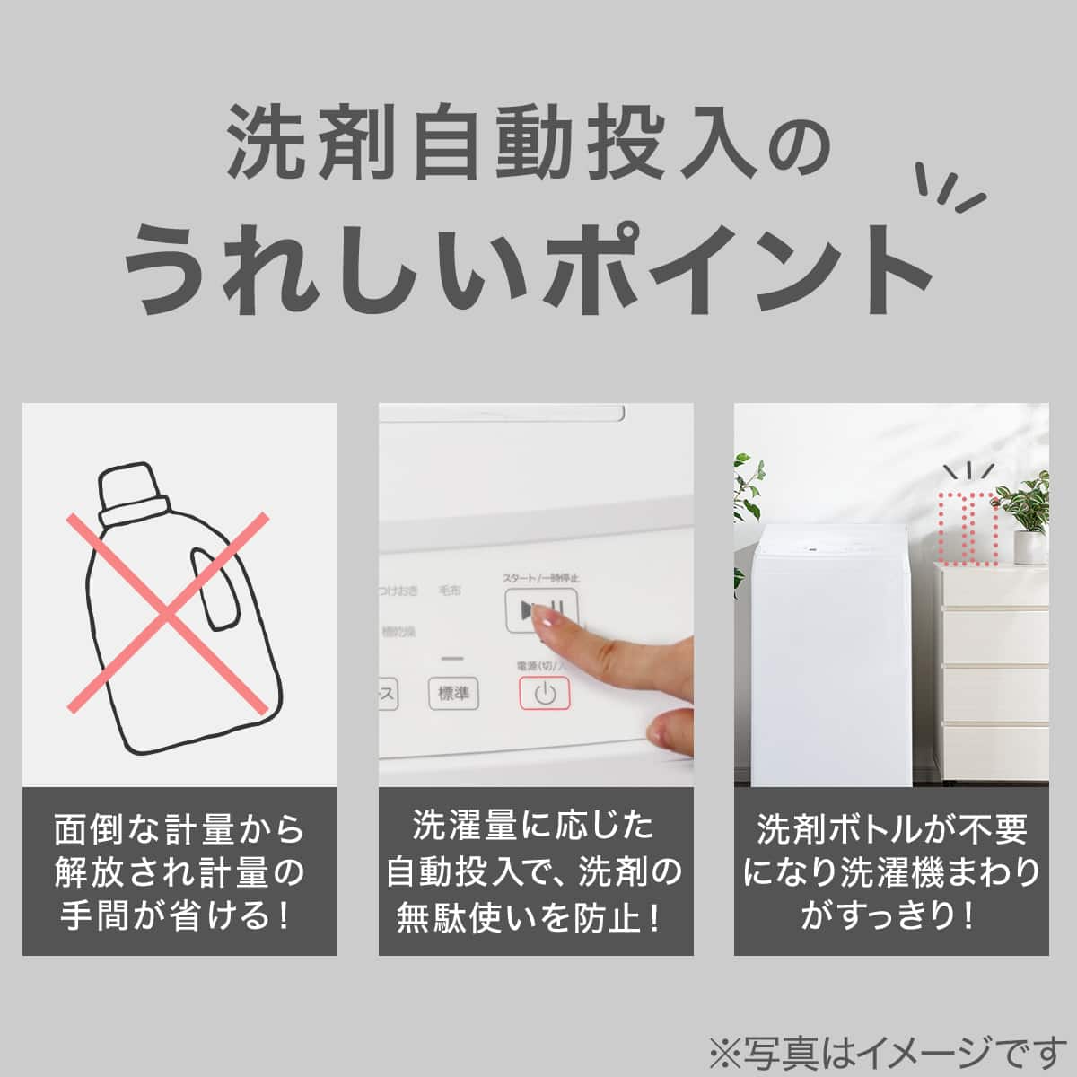 8kg洗剤自動投入洗濯機(NT80S1 ホワイト)(リサイクル回収なし
