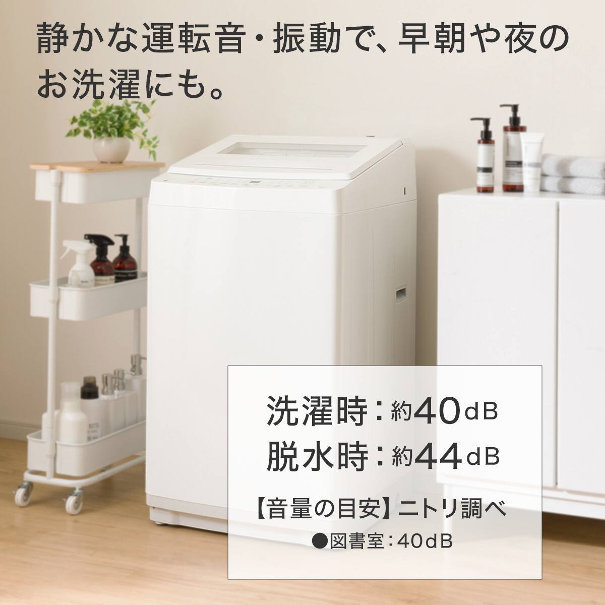 8kg洗剤自動投入洗濯機(NT80S1 ホワイト)(リサイクル回収なし