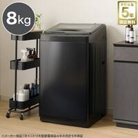 8kg洗剤自動投入洗濯機(NT80S1 ブラック)(リサイクル回収なし)