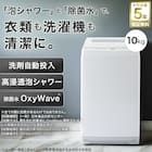 10kg洗剤自動投入洗濯機(NT100S1 ホワイト)(リサイクル回収なし) 2枚目画像