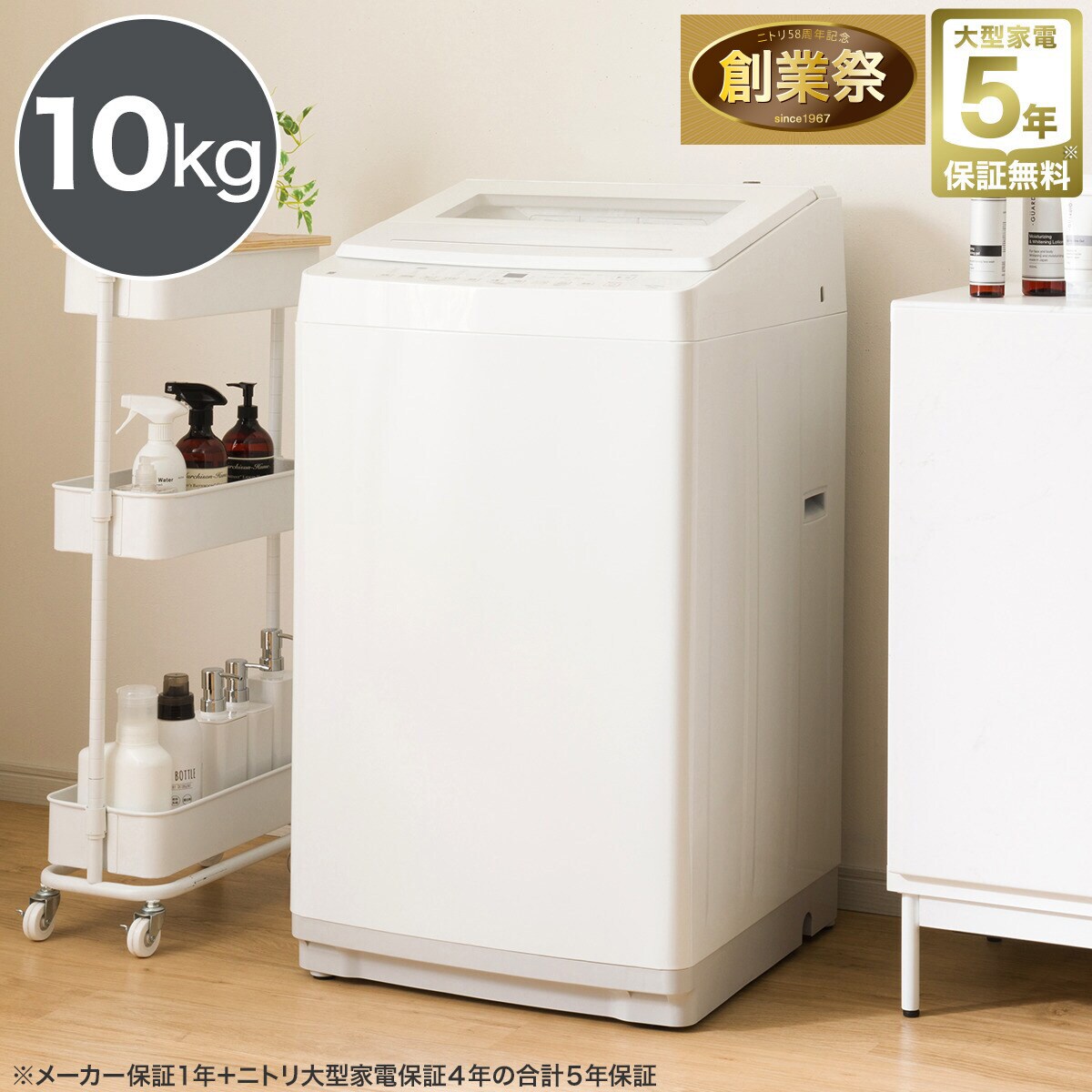10kg洗剤自動投入洗濯機(NT100S1 ホワイト)(リサイクル回収あり