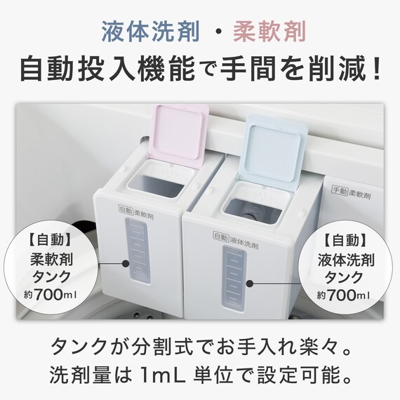 10kg洗剤自動投入洗濯機(NT100S1 ホワイト)(リサイクル回収あり 