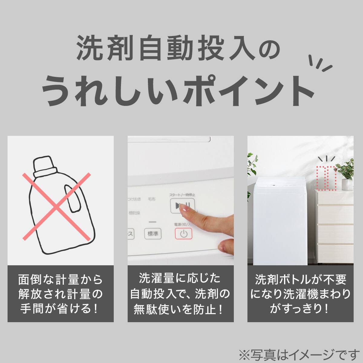 10kg洗剤自動投入洗濯機(NT100S1 ホワイト)(リサイクル回収なし