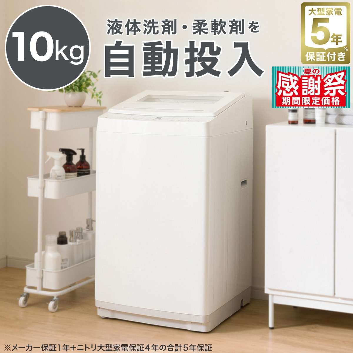chinana♡ ✨洗濯機　電子レンジ　ニトリ　ハイアール　高年式　美品 ニトリ 東日本専用(50Hz)電子レンジ(BK) : ニトリ Yahoo!店