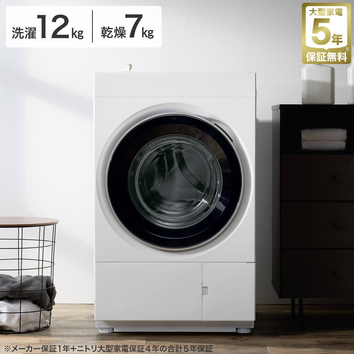 12kgヒートポンプ式ドラム式洗濯乾燥機 (ND120HL1 ホワイト