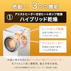 12kgヒートポンプ式ドラム式洗濯乾燥機 (ND120HL1 ホワイト)(リサイクル回収あり) 3枚目画像