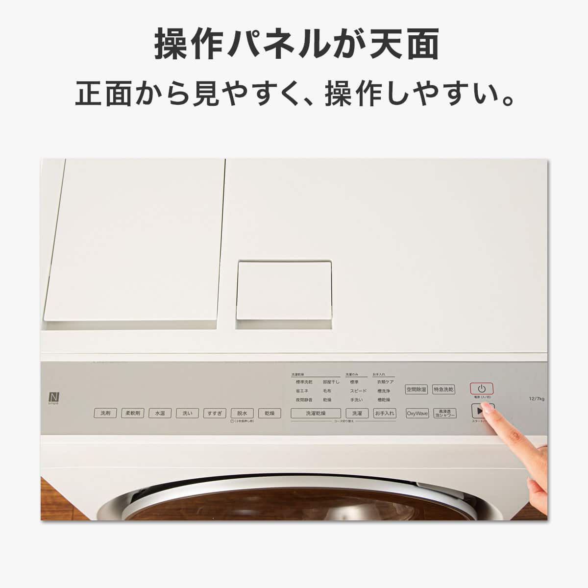12kgヒートポンプ式ドラム式洗濯乾燥機 (ND120HL1 ホワイト