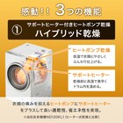 12kgヒートポンプ式ドラム式洗濯乾燥機 (ND120HL1 ホワイト)(リサイクル回収なし) 3枚目画像