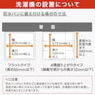 12kgヒートポンプ式ドラム式洗濯乾燥機 (ND120HL1 ホワイト)(リサイクル回収なし) 23枚目画像
