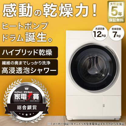 洗濯機通販 | ニトリネット【公式】 家具・インテリア通販