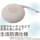 防滴ワイヤレススピーカー(モカ KRY) 2枚目画像