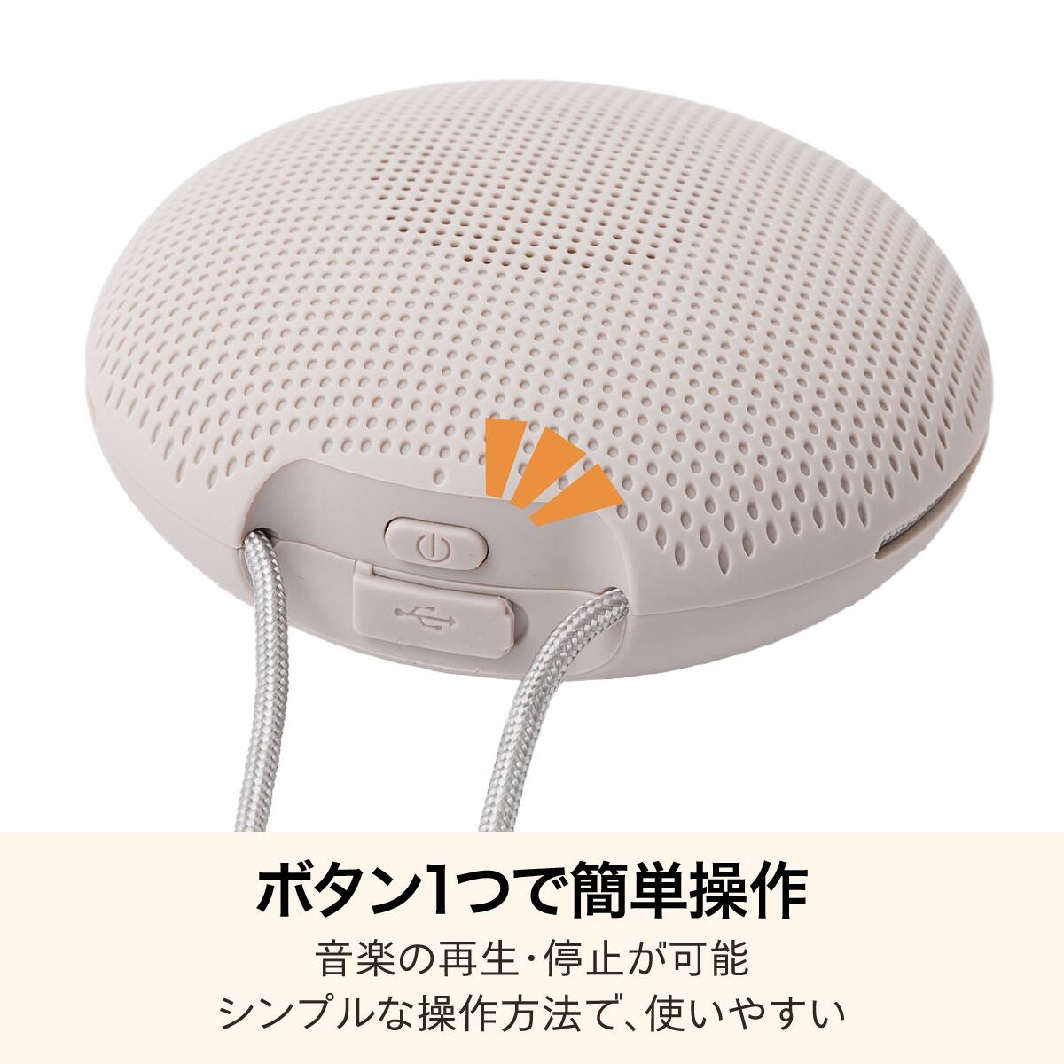 防滴ワイヤレススピーカー(モカ KRY) | ニトリネット【公式】 家具