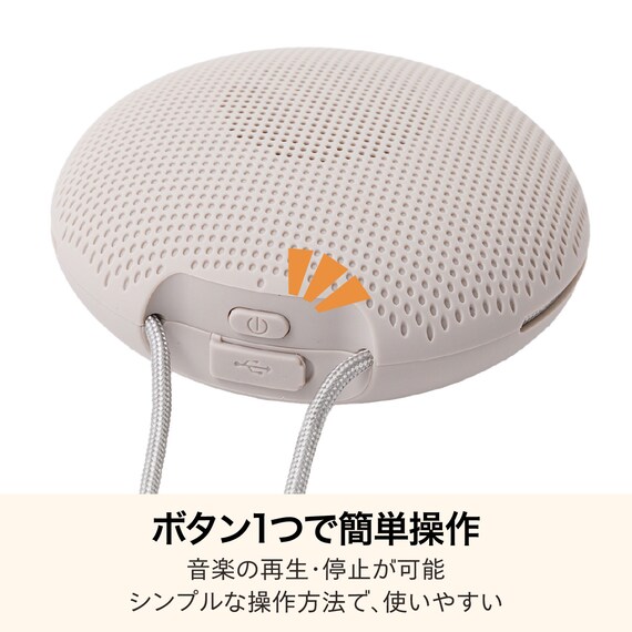 防滴ワイヤレススピーカー(モカ KRY) 3枚目画像