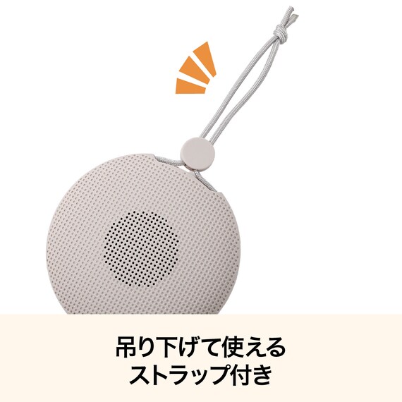 防滴ワイヤレススピーカー(モカ KRY) 5枚目画像
